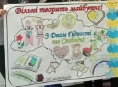 Мегарозфарбовка до Дня Гідності та Свободи (21 листопада)💙💛