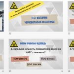 Фото розробки: 14 грудня – день вшанування учасників ліквідації аварії на ЧАЕС. Презентація