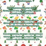 Фото розробки: Зимові передбачення