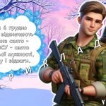 Фото розробки: Мегановинка! Анімована презентація “Святий Миколай у лавах ЗСУ” День Святого Миколая. День Збройних сил України 2024. День ЗСУ 2024