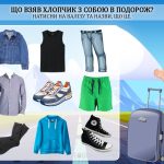 Фото розробки: Інтерактивна презентація “Граматика. Називний відміннок іменника”