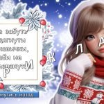 Фото розробки: Інтерактивні передбачення для учнів на зимові канікули 2024 – 2025