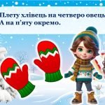 Фото розробки: День Святого Миколая – свято доброти й чудес. Сучасна презентація 2025