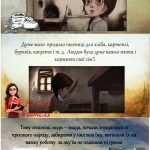 Фото розробки: Голодомор. День пам’яті жертв Голодомору