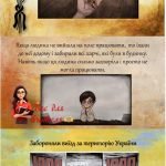 Фото розробки: Голодомор. День пам’яті жертв Голодомору