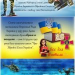 Фото розробки: День Збройних Сил України