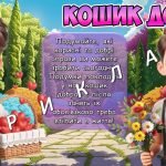 Фото розробки: Презентація “13 листопада – Всесвітній день доброти”