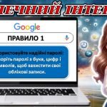 Фото розробки: Презентація “Медіаграмотність”, “Безпечний інтернет”