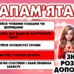 Фото розробки: Виховна година “Всесвітній день боротьби зі СНІДом”