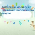 Фото розробки: Хлопці чи дівчата фізика тиждень фізики