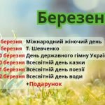 Фото розробки: Набір на всі свята року