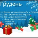 Фото розробки: Набір на всі свята року