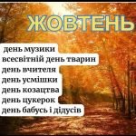 Фото розробки: Набір на всі свята року