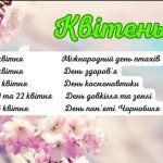 Фото розробки: Набір на всі свята року