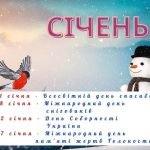 Фото розробки: Набір на всі свята року