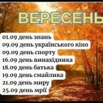 Фото розробки: Набір на всі свята року