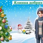 Фото розробки: День Святого Миколая – свято доброти й чудес. Сучасна презентація 2025