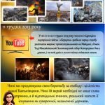 Фото розробки: Презентація до Дня Гідності і Свободи «Свобода народжується у вогні революцій»! + Конспект
