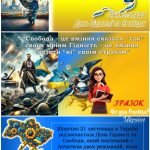 Фото розробки: Презентація до Дня Гідності і Свободи «Свобода народжується у вогні революцій»! + Конспект
