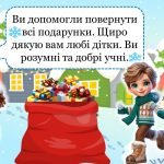 Фото розробки: День Святого Миколая – свято доброти й чудес. Сучасна презентація 2025