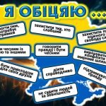 Фото розробки: МАТЕРІАЛИ ДО ДНЯ ГІДНОСТІ І СВОБОДИ “ШЛЯХ ДО СВОБОДИ” “ДЕНЬ ГІДНОСТІ ТА СВОБОДИ”