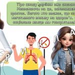 Фото розробки: Презентація “Життя без вейпінгу”. 21 листопада – Всесвітній день відмови від паління