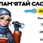 Фото розробки: Міжнародний день прав людини