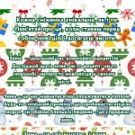 Фото розробки: Зимові передбачення