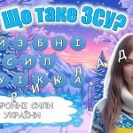 Фото розробки: Мегановинка! Анімована презентація “Святий Миколай у лавах ЗСУ” День Святого Миколая. День Збройних сил України 2024. День ЗСУ 2024