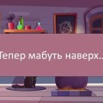 Фото розробки: Квест «В гостях у Відьми» 5-7 класи Інформатика тиждень інформатики