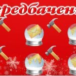 Фото розробки: Інтерактивна презентація до свята “День святого Миколая”