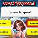 Фото розробки: Презентація “Медіаграмотність”, “Безпечний інтернет”