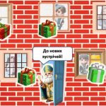 Фото розробки: Інтерактивна презентація до свята “День святого Миколая”