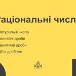 Фото розробки: Підготовка до НМТ. Заняття1