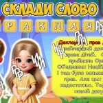 Фото розробки: Презентація “20 листопада – Всесвітній день дитини”. День прав дітей. Права дитини.
