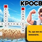 Фото розробки: Міжнародний день прав людини