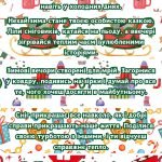 Фото розробки: Зимові передбачення