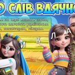 Фото розробки: Презентація “1000 днів незламності” до 19 листопада – 1000 днів від початку повномасштабного вторгне