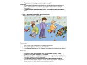 Підсумкова діагностична робота Етика 6 клас І семестр