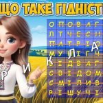 Фото розробки: Презентація “Код гідності”. 21 листопада – День Гідності та Свободи України