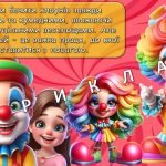 Фото розробки: Презентація “5 листопада – День клоуна”