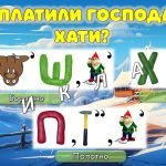 Фото розробки: Сучасна анімована інформаційно-ігрова презентація “Андріївські вечорниці”. 29-30 листопада – Андріїв