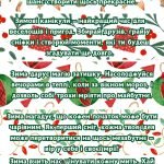 Фото розробки: Зимові передбачення