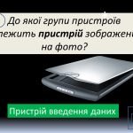 Фото розробки: Найрозумніші інформатика позакласний захід тиждень інформатики