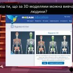 Фото розробки: Квест «В гостях у Відьми» 5-7 класи Інформатика тиждень інформатики