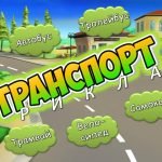 Фото розробки: Презентація “Азбука безпеки на дорозі” 11-17 листопада – Тиждень безпеки дорожнього руху