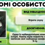 Фото розробки: Міжнародний день людей з обмеженими фізичними можливостями.