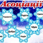 Фото розробки: Інтерактивна презентація до свята “День святого Миколая”