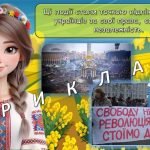 Фото розробки: Презентація “Код гідності”. 21 листопада – День Гідності та Свободи України