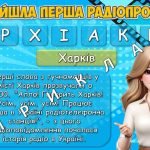 Фото розробки: Презентація “16 листопада – День працівників радіо, телебачення та зв’язку в Україні”
